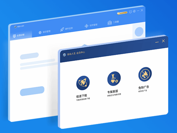 Win10專業(yè)版可用的免費(fèi)驅(qū)動(dòng)工具都有哪些？