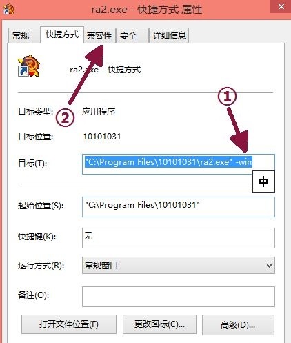 Win10玩紅警黑屏有聲音和鼠標怎么解決？
