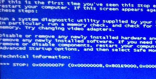 Win7旗艦版系統(tǒng)無限藍(lán)屏提示錯誤代碼0x0000007F怎么辦?