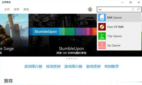Win10專業(yè)版系統(tǒng)如何打開(kāi)rar文件?Win10專業(yè)版系統(tǒng)rar文件的正確打開(kāi)方式