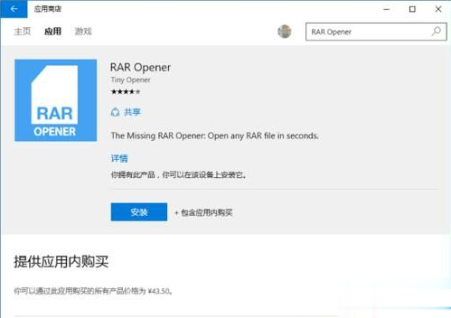 Win10專業(yè)版系統(tǒng)如何打開(kāi)rar文件?Win10專業(yè)版系統(tǒng)rar文件的正確打開(kāi)方式