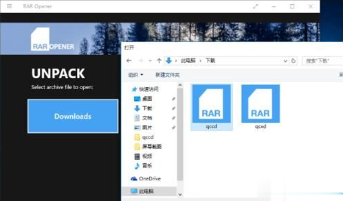 Win10專業(yè)版系統(tǒng)如何打開(kāi)rar文件?Win10專業(yè)版系統(tǒng)rar文件的正確打開(kāi)方式