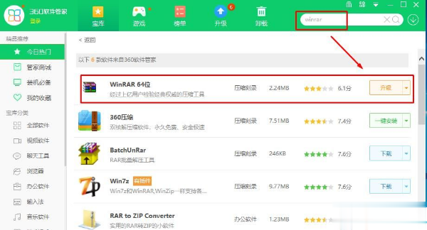Win10專業(yè)版系統(tǒng)如何打開(kāi)rar文件?Win10專業(yè)版系統(tǒng)rar文件的正確打開(kāi)方式