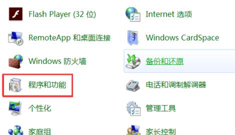 Win7應(yīng)用程序啟動(dòng)錯(cuò)誤代碼0xc000005怎么辦？