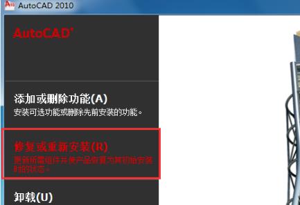 Win7應(yīng)用程序啟動(dòng)錯(cuò)誤代碼0xc000005怎么辦？