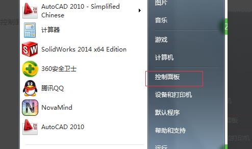 Win7應(yīng)用程序啟動(dòng)錯(cuò)誤代碼0xc000005怎么辦？