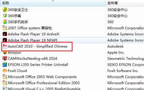 Win7應(yīng)用程序啟動(dòng)錯(cuò)誤代碼0xc000005怎么辦？