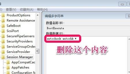 怎么關閉win7的開機自檢？win7取消開機自檢方法