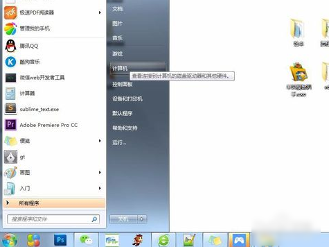 Win7旗艦版如何設置管理密碼