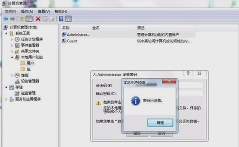 Win7旗艦版如何設置管理密碼