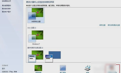 Win7旗艦版玩英雄聯盟FPS不穩定怎么辦