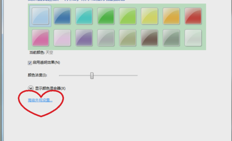Win7旗艦版怎么設(shè)置護眼色