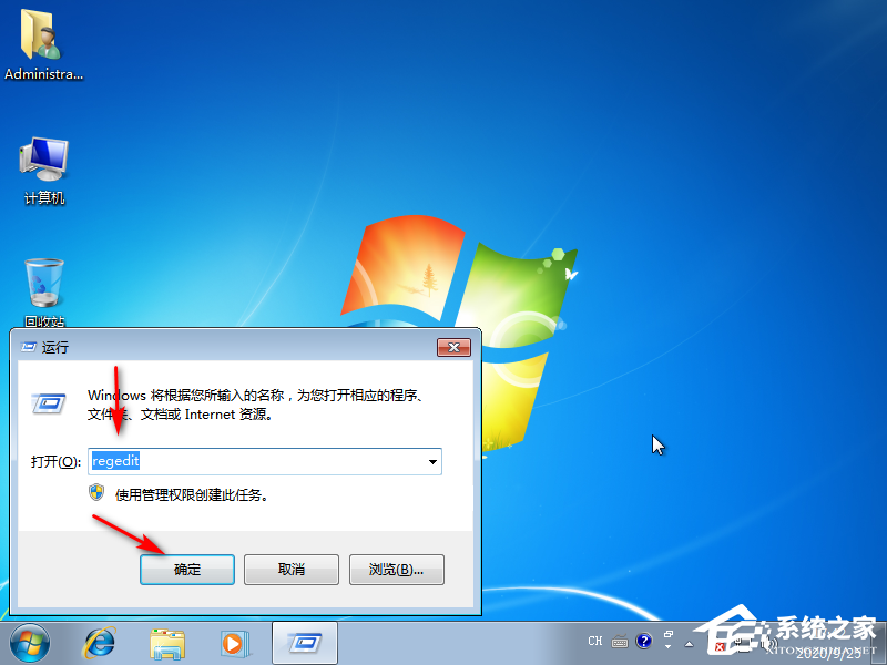 Win7旗艦版安裝提示無法驗證發布者怎么辦？