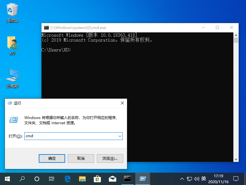 Win10專業版系統電腦自動關機命令是什么？