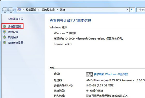 Win7旗艦版本地連接不見了怎么辦？win7恢復本地連接方法