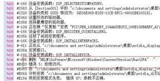 Win7旗艦版系統安裝驅動提示“無法啟用這個硬件”怎么回事？