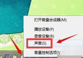 Win7系統怎么調均衡器