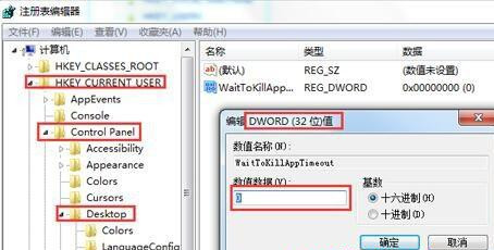 Win7旗艦版系統打開軟件速度慢怎么辦？