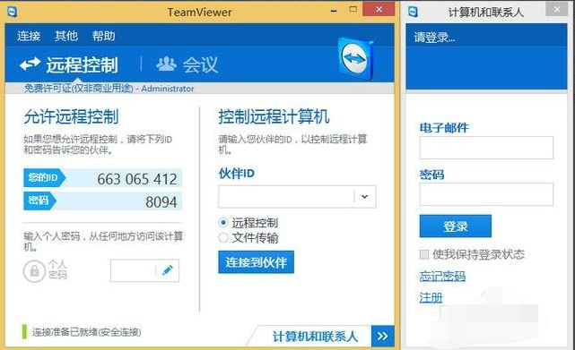 Win10專業版遠程控制電腦有哪些方法？