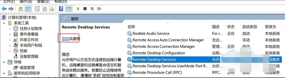 Win10專業版遠程控制電腦有哪些方法？