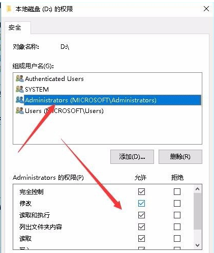 Win10專業版無法訪問指定文件怎么辦？