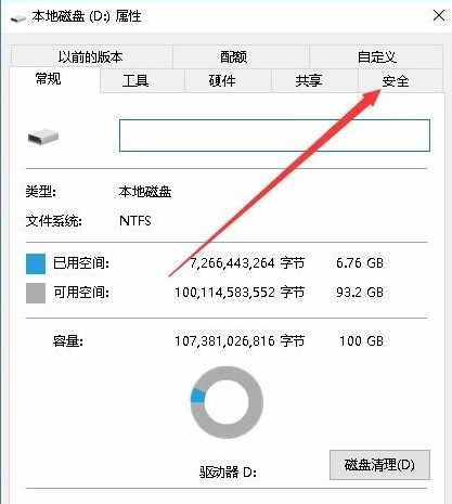 Win10專業版無法訪問指定文件怎么辦？