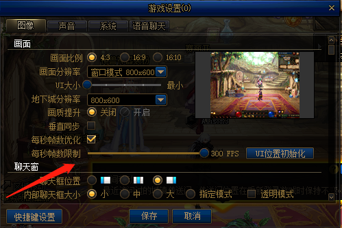 Win7旗艦版系統DNF如何設置窗口？