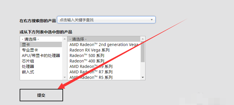 Win10專業版Amd顯卡驅動怎么安裝？
