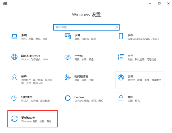 Win10家庭版不能更新2004怎么辦？Win10家庭版收不到2004