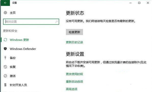 Windows10檢測不到最新版本怎么辦？Win10收不到2004更新