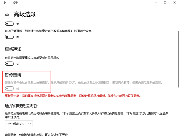 Win10家庭版不能更新2004怎么辦？Win10家庭版收不到2004