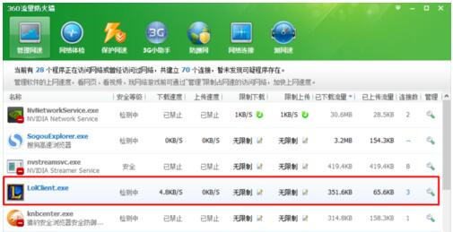 Win10專業(yè)版玩Lol時(shí)FPS很低怎么辦？