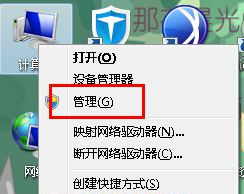 Win7 32位旗艦版系統中怎么查看網卡信息？