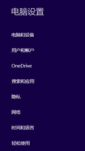 Win10系統高對比度反轉顏色如何設置?