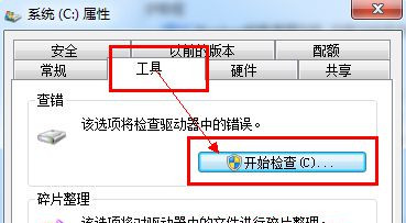 Win7旗艦版系統提示磁盤損壞怎么辦?