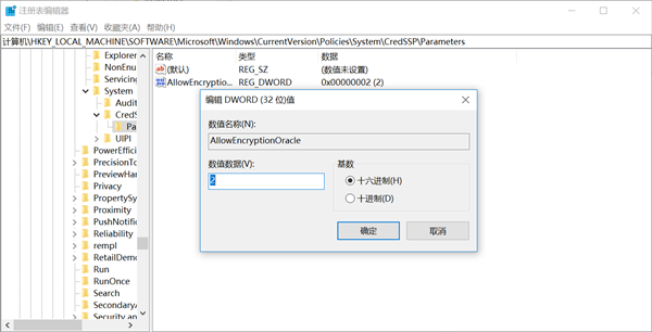 Win7遠程桌面出現身份驗證錯誤怎么解決？