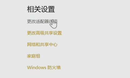 Win10系統無internet訪問權限怎么辦？Win10無interne訪問權限的解決方法