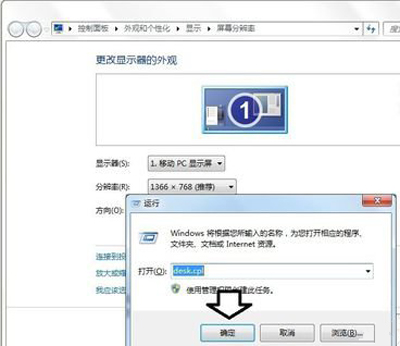 Win10專業(yè)版分辨率超出范圍黑屏怎么辦?