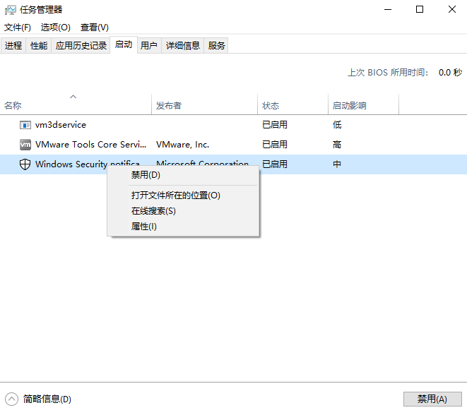 Win7旗艦版系統(tǒng)電腦CPU占用過高怎么辦？