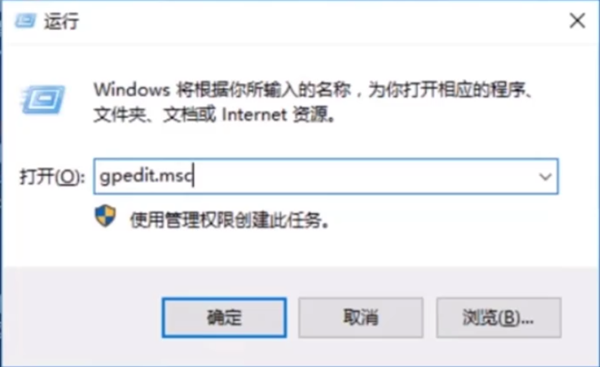 Win10專業版怎么解除管理員阻止運行?