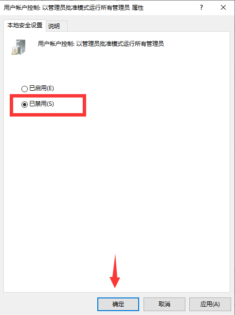 Win10專業版怎么解除管理員阻止運行?
