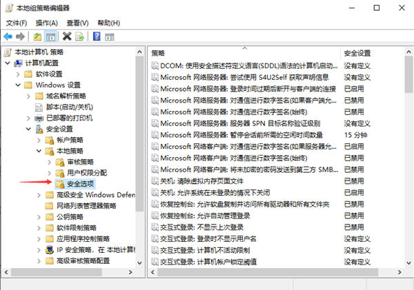 Win10專業版怎么解除管理員阻止運行?