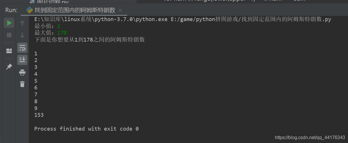 C++和python實現(xiàn)阿姆斯特朗數(shù)字查找實例代碼