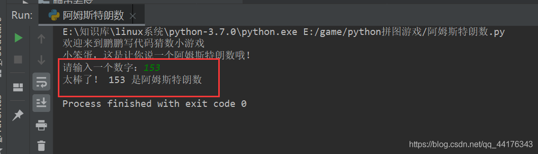 C++和python實現(xiàn)阿姆斯特朗數(shù)字查找實例代碼