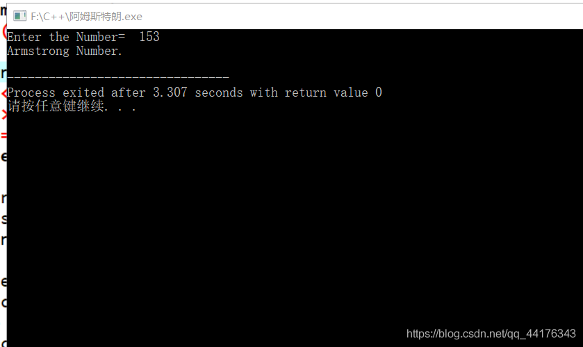 C++和python實現(xiàn)阿姆斯特朗數(shù)字查找實例代碼