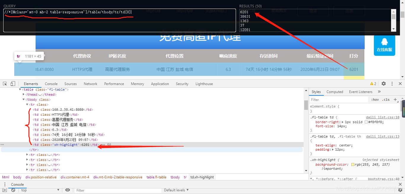 Python爬蟲簡(jiǎn)單運(yùn)用爬取代理IP的實(shí)現(xiàn)