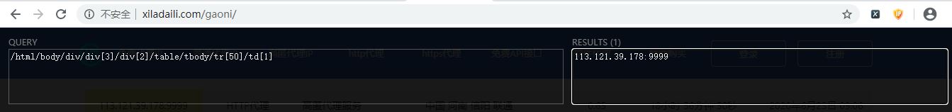 Python爬蟲簡(jiǎn)單運(yùn)用爬取代理IP的實(shí)現(xiàn)
