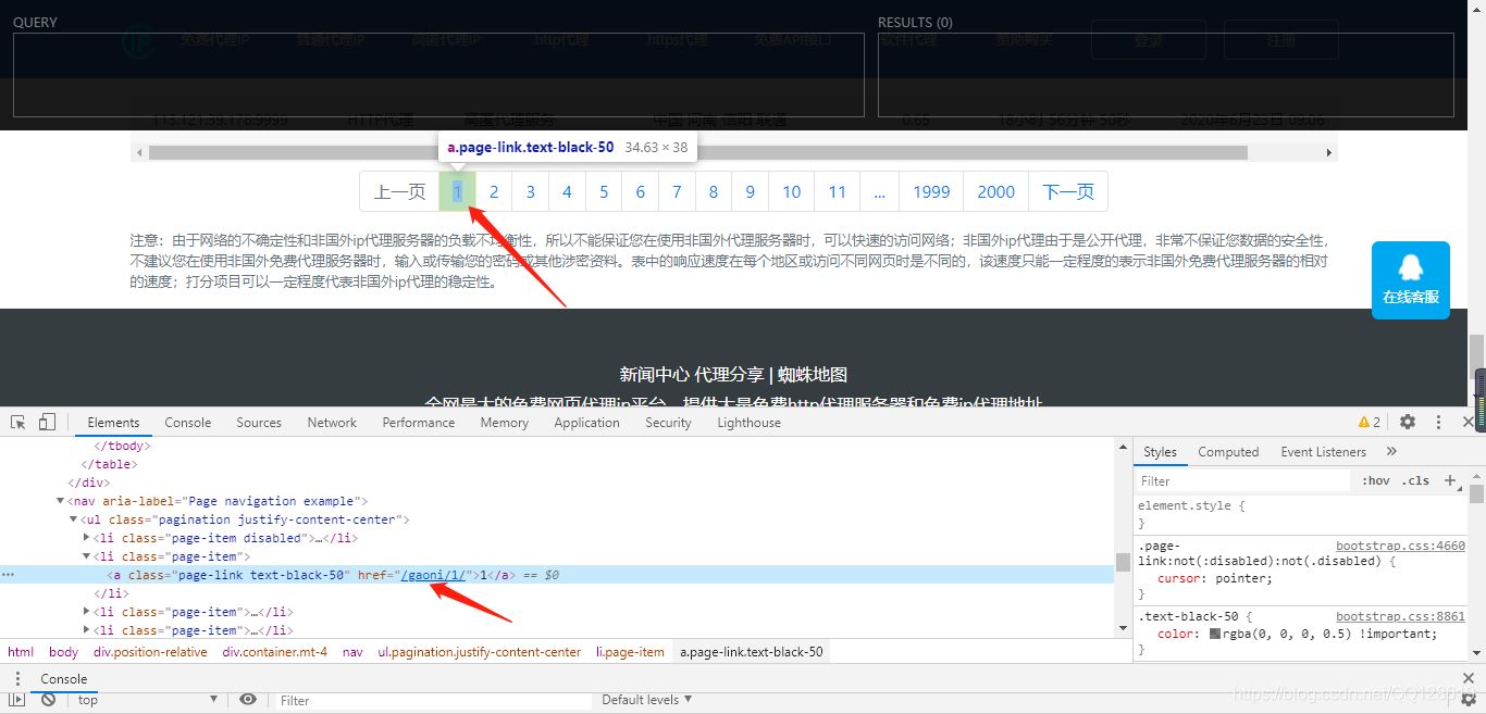 Python爬蟲簡(jiǎn)單運(yùn)用爬取代理IP的實(shí)現(xiàn)