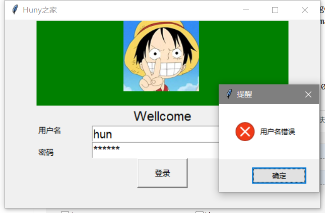 Python GUI庫Tkiner使用方法代碼示例