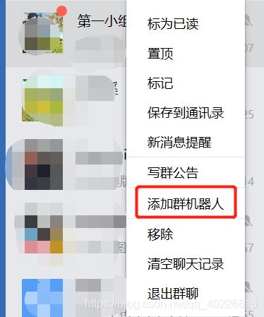 python實現企業微信定時發送文本消息的示例代碼